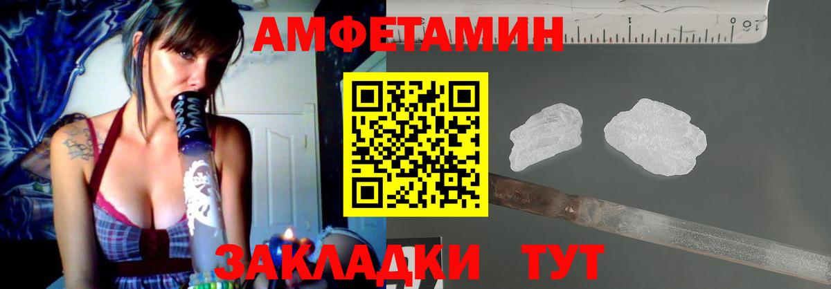 Можга  Amphetamine Розовый  Вход с VPN 