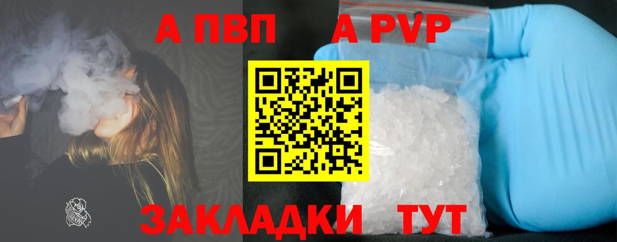 Альфа ПВП мука Можга