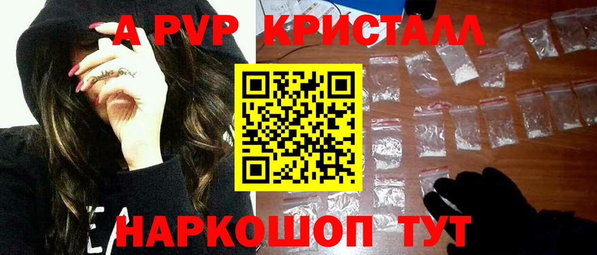 Можга  Альфа ПВП СК  Alpha PVP кристаллы  Вход с VPN 