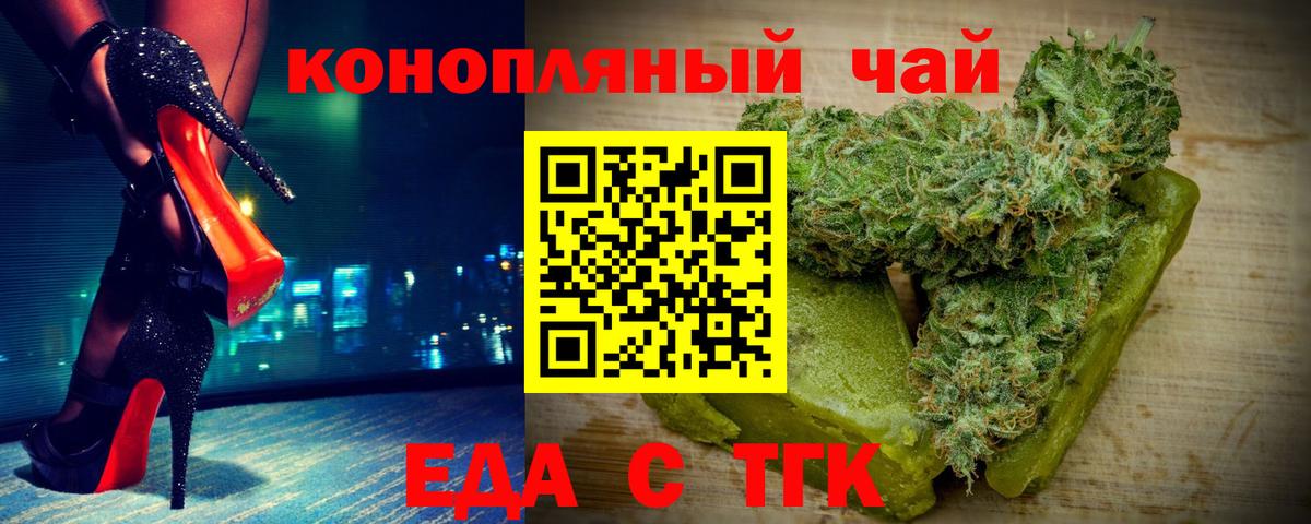 Можга  Cannafood конопля  Вход с VPN 