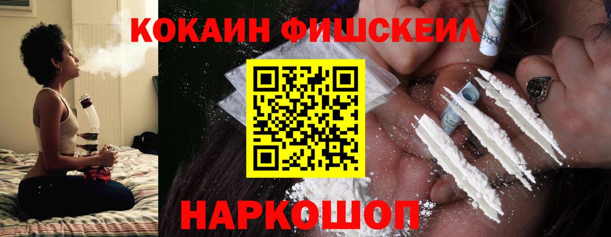 Cocaine  Вход с VPN  Можга  Cocaine Columbia  Кокаин FishScale 