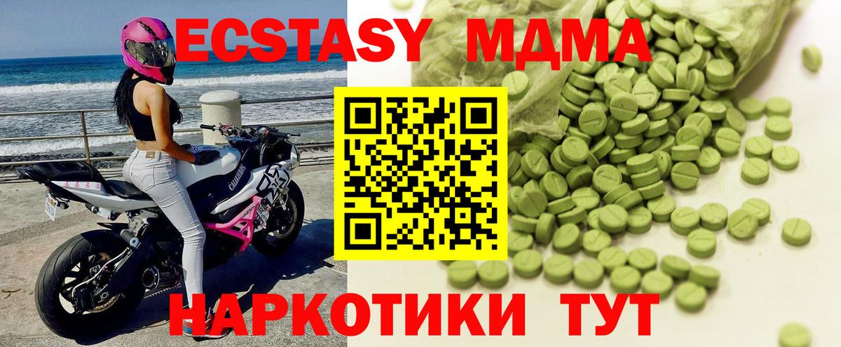 Ecstasy mix  Экстази  Можга  Вход с VPN 
