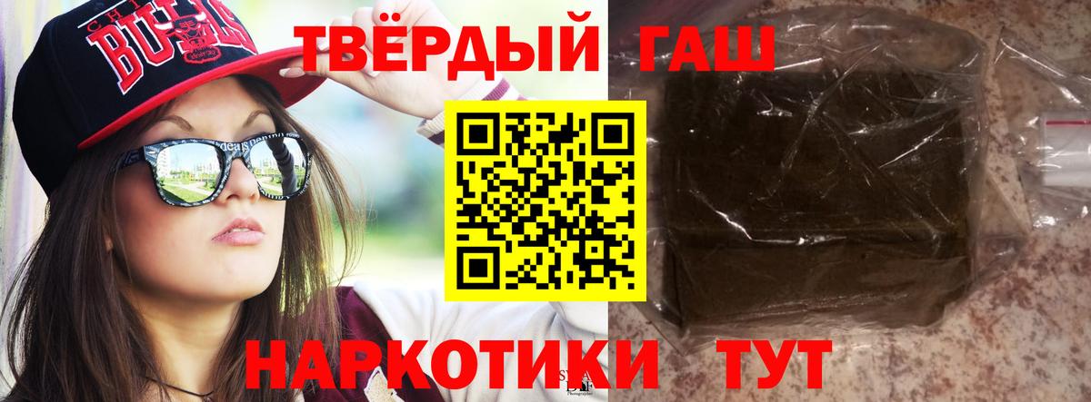 ГАШ hashish Можга