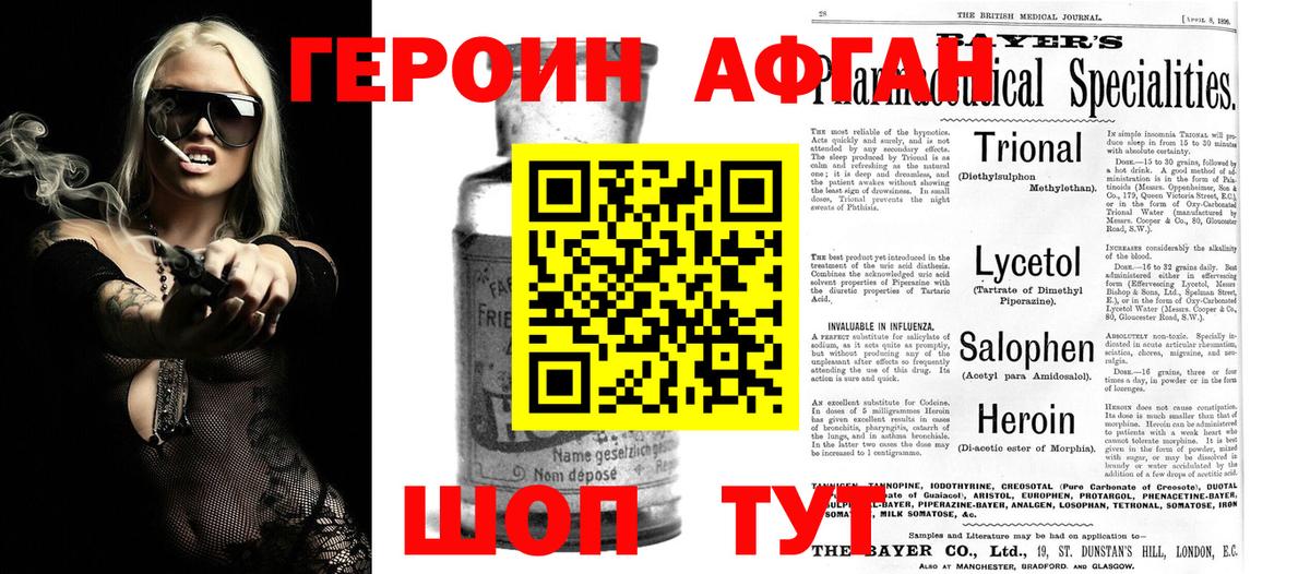 ГЕРОИН гречка  Вход с VPN  Можга 