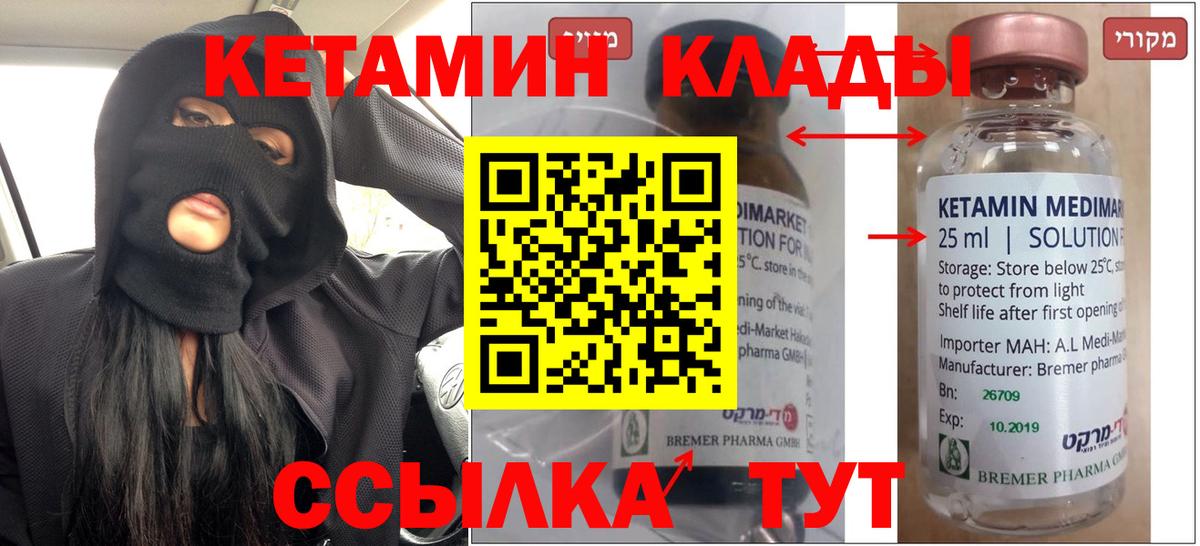 Кетамин ketamine  Кетамин ketamine  Вход с VPN  Можга 