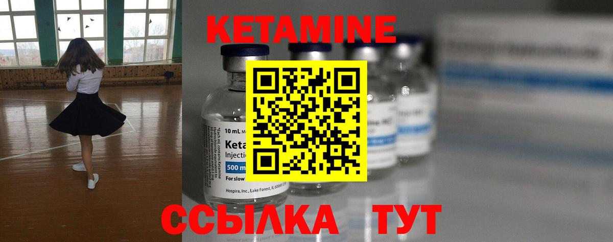 КЕТАМИН VHQ Можга