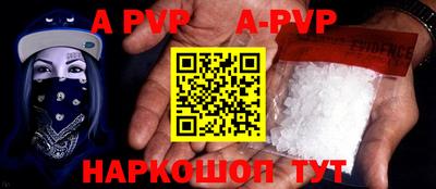 альфа пвп Гусь-Хрустальный