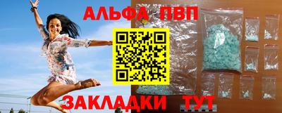 альфа пвп Гусь-Хрустальный