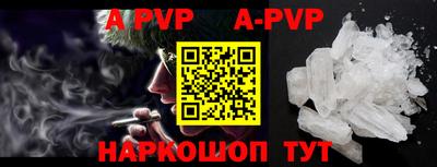 альфа пвп Гусь-Хрустальный
