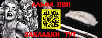 альфа пвп Гусь-Хрустальный