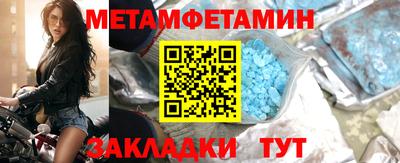 мефедрон Гусиноозёрск