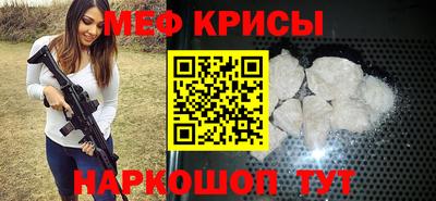 мефедрон Гусиноозёрск