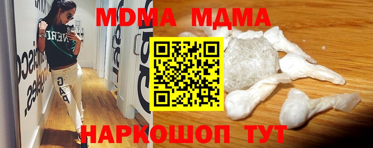 Можга  МДМА  Вход с VPN  MDMA crystal 