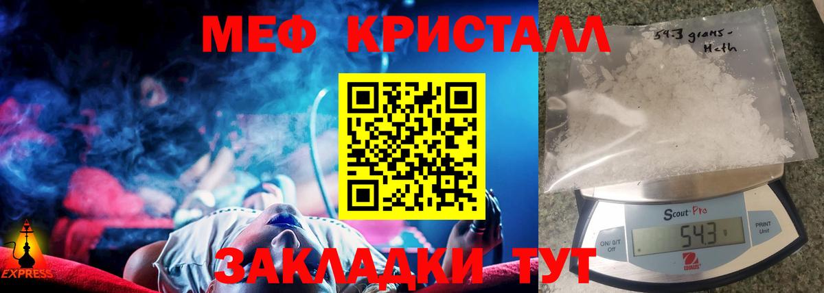 МЯУ-МЯУ  Меф VHQ  МЕФ  Вход с VPN  Меф мука  Можга 