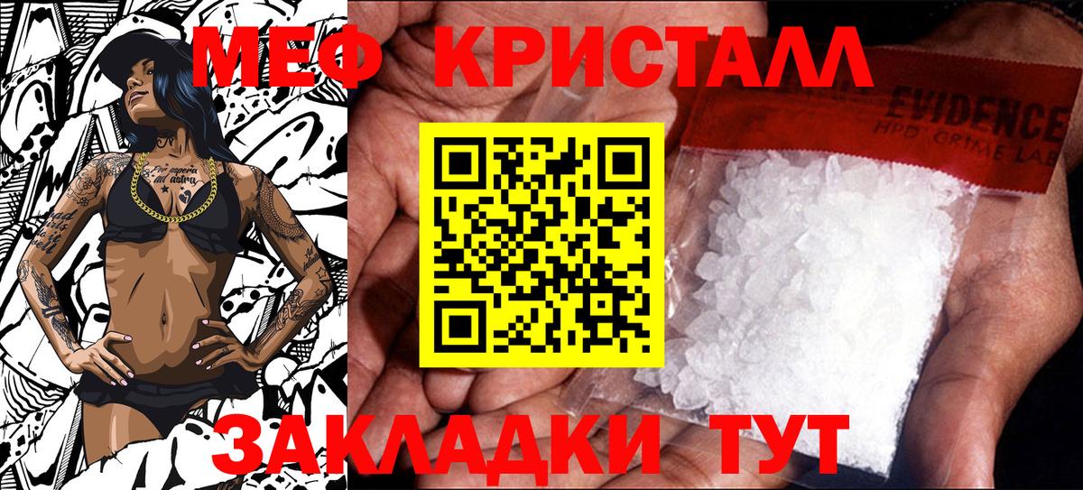 Меф мука Можга