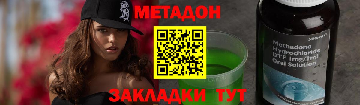Можга  МЕТАДОН кристалл  Вход с VPN 