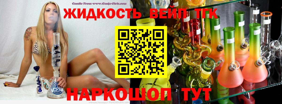 Дистиллят ТГК жижа  Вход с VPN  цены наркотик  Можга 